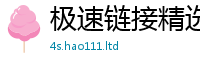 2025新奥天天开好彩开奖结果如7777788888管家婆王中王佛祖天书